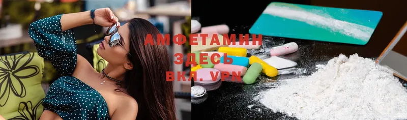 Amphetamine 97%  дарнет шоп  Данилов 