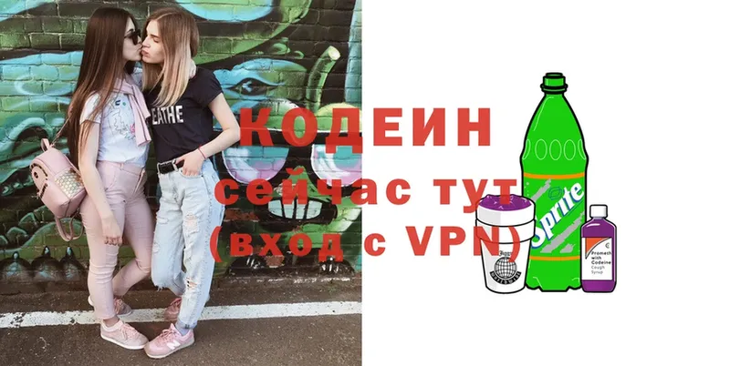 ОМГ ОМГ tor  Данилов  Codein Purple Drank 