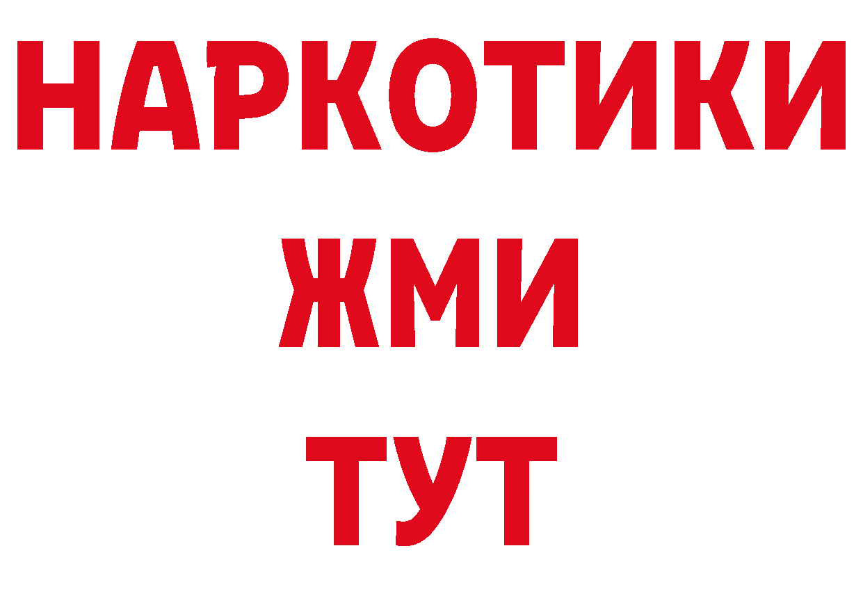 Где продают наркотики? сайты даркнета как зайти Данилов